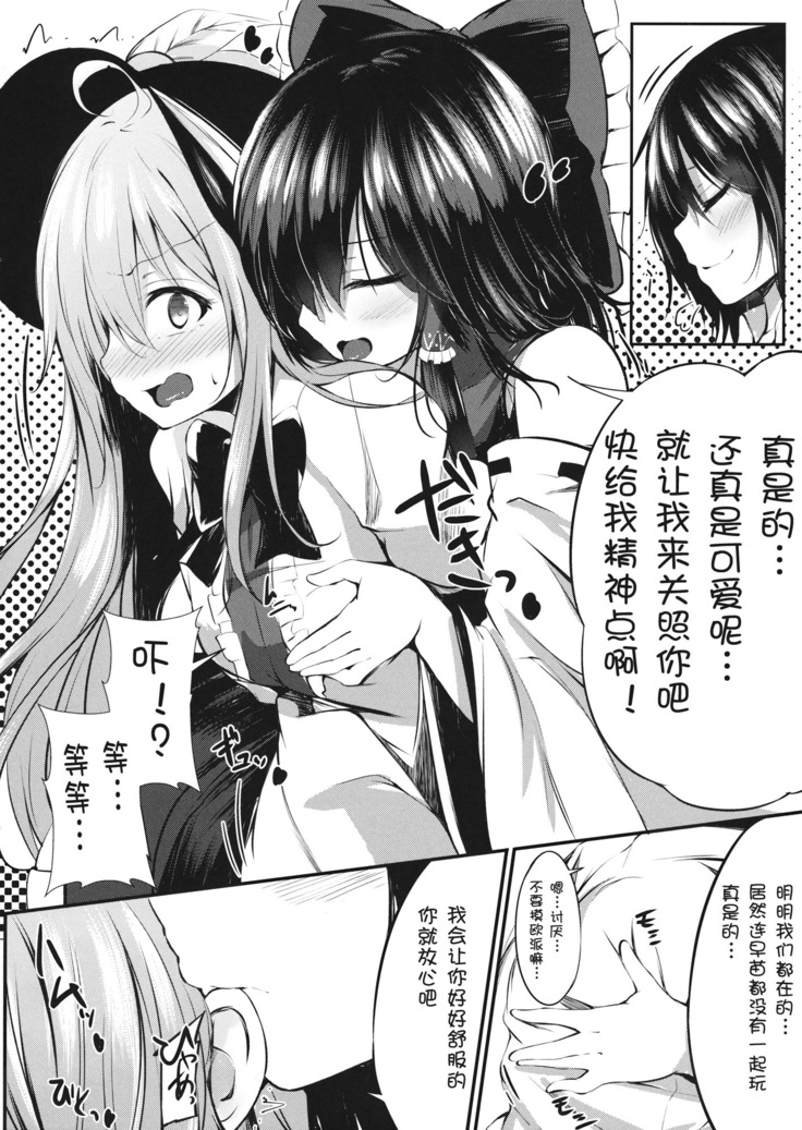 Gensou Panic 2