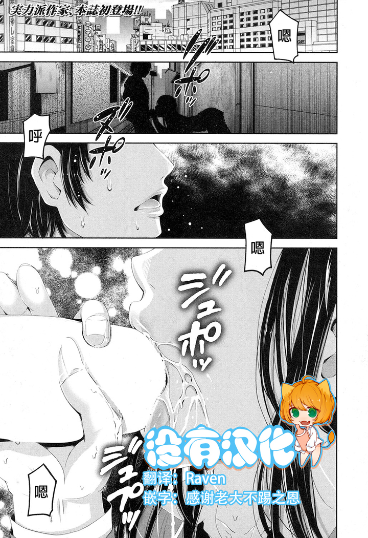 Kisekae Otouto ~Yuganda Shiteiai Ai~