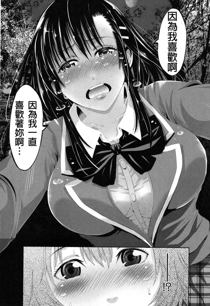 Kisekae Otouto ~Yuganda Shiteiai Ai~