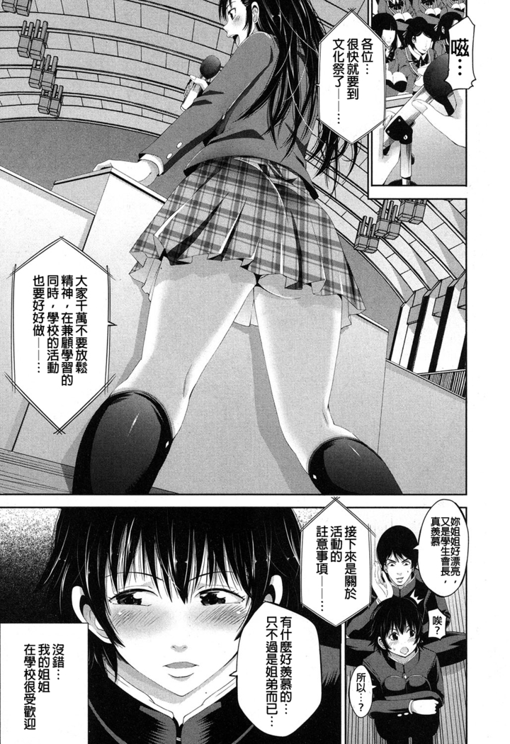 Kisekae Otouto ~Yuganda Shiteiai Ai~
