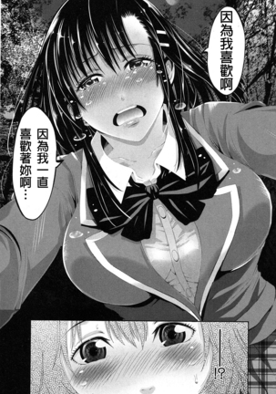 Kisekae Otouto ~Yuganda Shiteiai Ai~ - Page 25