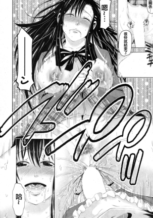 Kisekae Otouto ~Yuganda Shiteiai Ai~ - Page 27