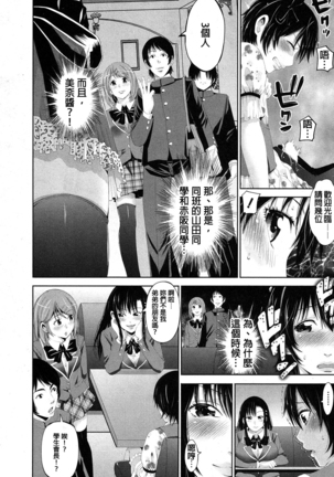 Kisekae Otouto ~Yuganda Shiteiai Ai~ - Page 15