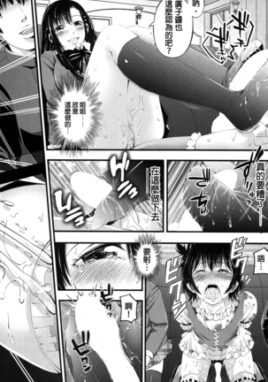 Kisekae Otouto ~Yuganda Shiteiai Ai~ - Page 19