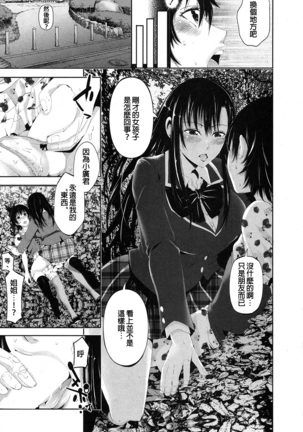 Kisekae Otouto ~Yuganda Shiteiai Ai~ - Page 22