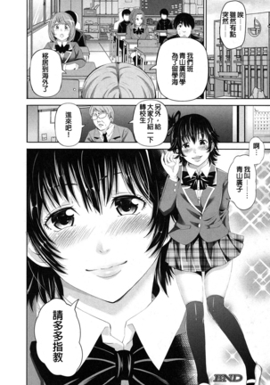 Kisekae Otouto ~Yuganda Shiteiai Ai~ - Page 35
