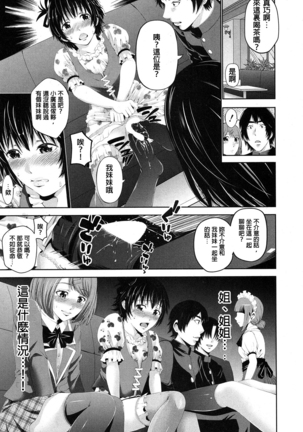 Kisekae Otouto ~Yuganda Shiteiai Ai~ - Page 16