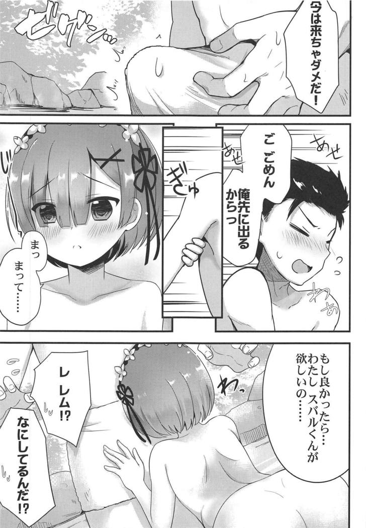 Rem to Ichaicha Onsen
