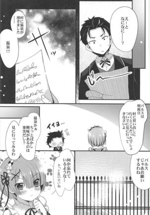 Rem to Ichaicha Onsen - Page 5