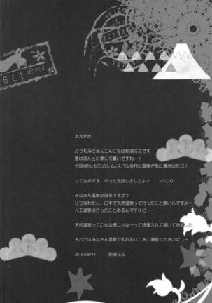 Rem to Ichaicha Onsen - Page 3