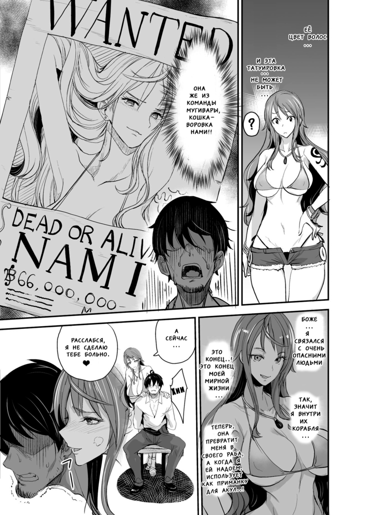 OP-SEX