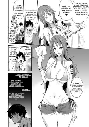 OP-SEX - Page 7