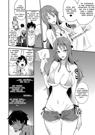 OP-SEX Page #7