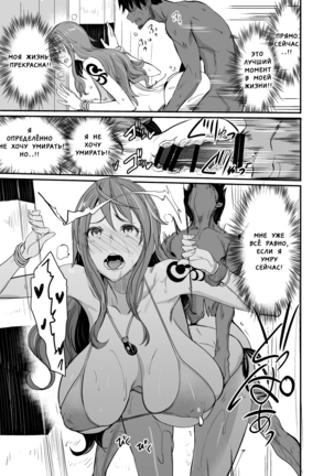 OP-SEX Page #20