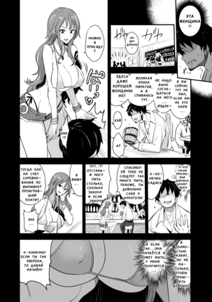 OP-SEX Page #5