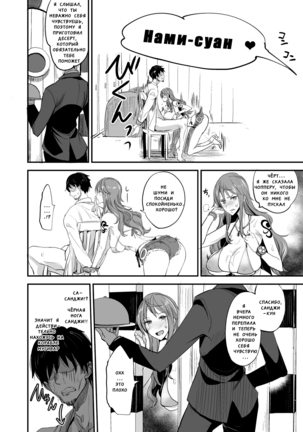 OP-SEX Page #15
