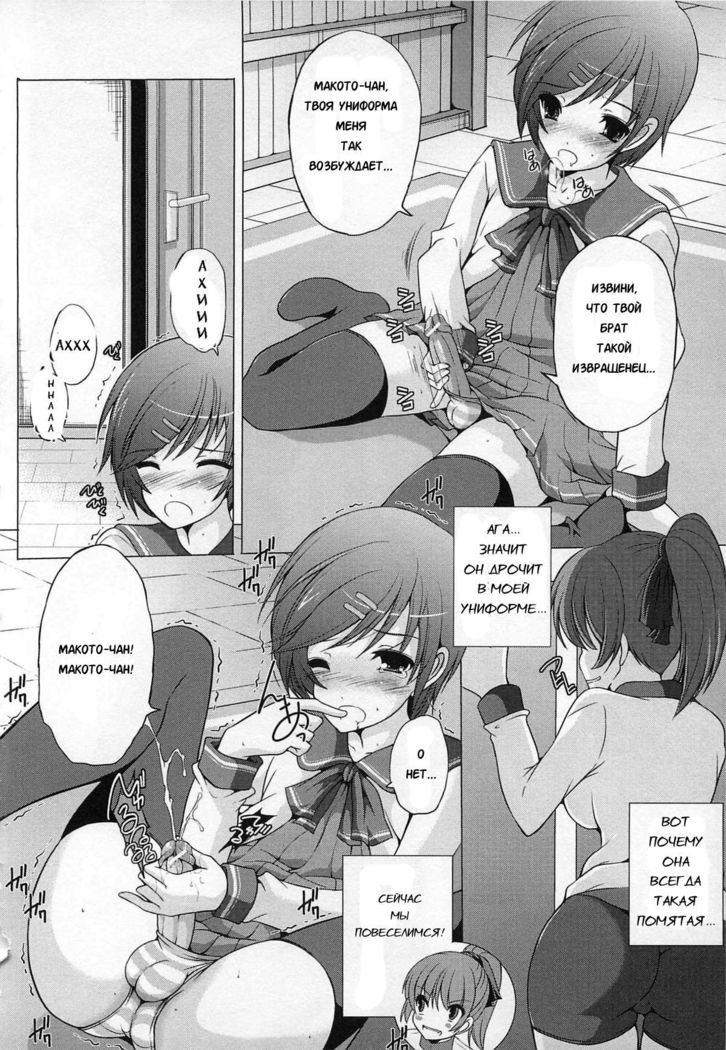 Josou Anthology #1-2 - Josou Dorei / Близняшки?!