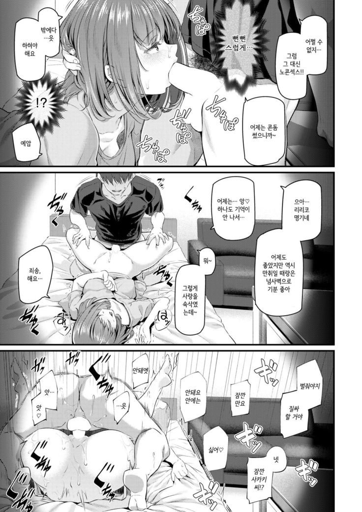 Shinjin OL Morifuji Ririko | 신입 OL 모리후지 리리코