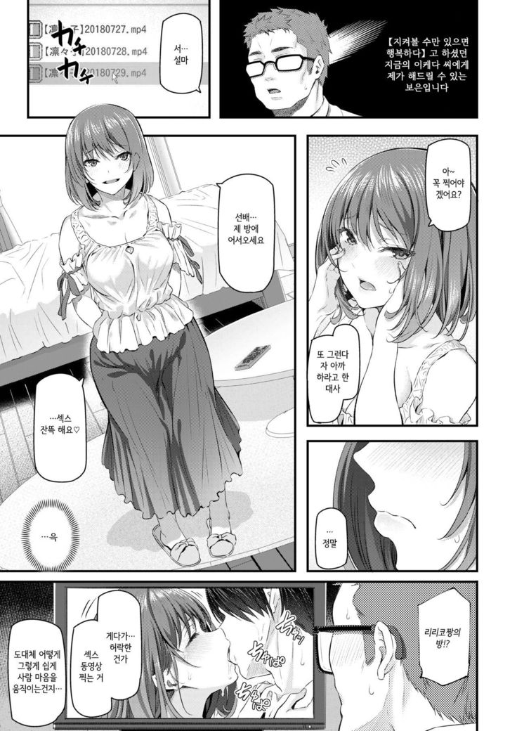 Shinjin OL Morifuji Ririko | 신입 OL 모리후지 리리코