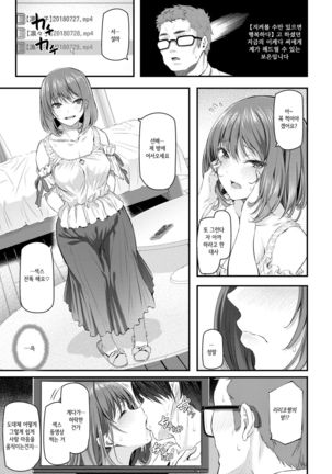 Shinjin OL Morifuji Ririko | 신입 OL 모리후지 리리코 Page #19