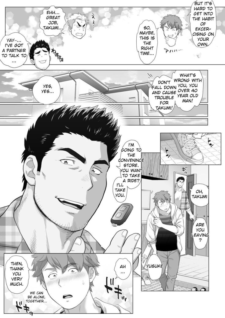Friend’s dad Chapter 11