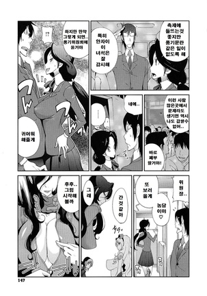 Anmitsu no Ippai Kosutte Ageru - Page 147