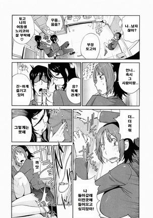 Anmitsu no Ippai Kosutte Ageru - Page 29