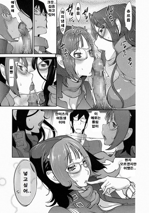 Anmitsu no Ippai Kosutte Ageru - Page 33