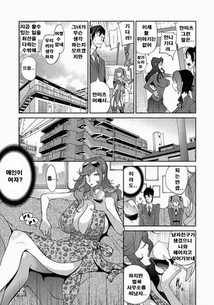 Anmitsu no Ippai Kosutte Ageru - Page 69