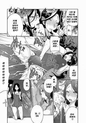 Anmitsu no Ippai Kosutte Ageru - Page 97