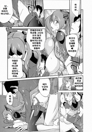Anmitsu no Ippai Kosutte Ageru - Page 61