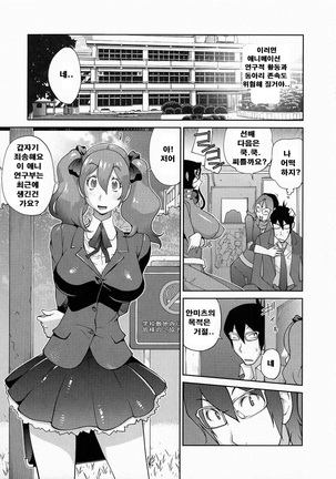 Anmitsu no Ippai Kosutte Ageru - Page 49