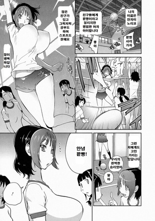 Anmitsu no Ippai Kosutte Ageru - Page 25