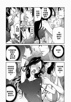 Anmitsu no Ippai Kosutte Ageru - Page 99