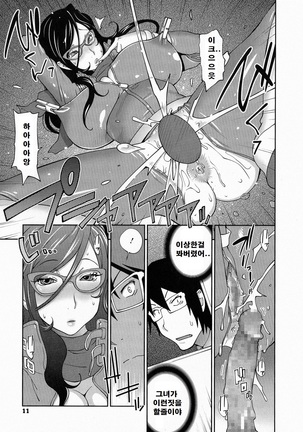 Anmitsu no Ippai Kosutte Ageru - Page 11