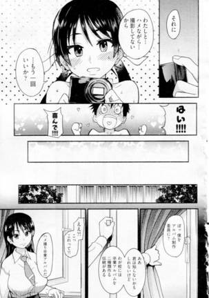 Pisu Hame! Chapter 16 END Page #49
