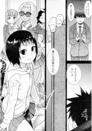 Pisu Hame! Chapter 16 END Page #50