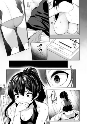 Hypnoblink Ver.1.0 Page #76