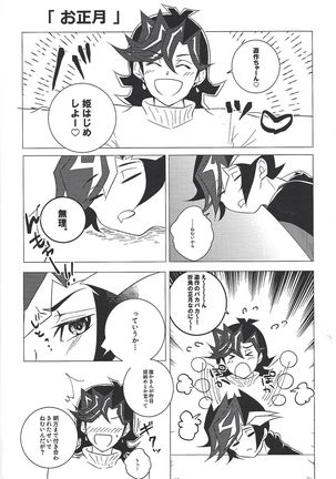 Ai♡U Page #12