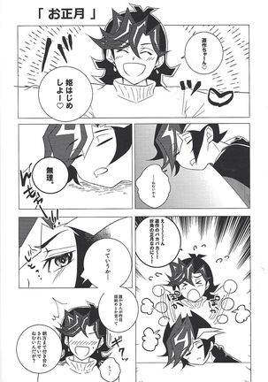 Ai♡U - Page 12