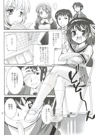 Suzumiya Haruhi no Kyouran - Page 15