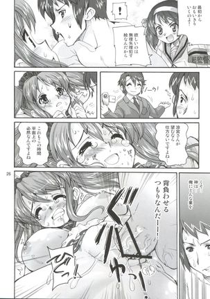 Suzumiya Haruhi no Kyouran Page #25