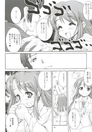 Suzumiya Haruhi no Kyouran Page #13