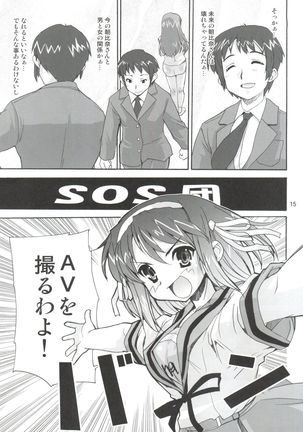 Suzumiya Haruhi no Kyouran - Page 14