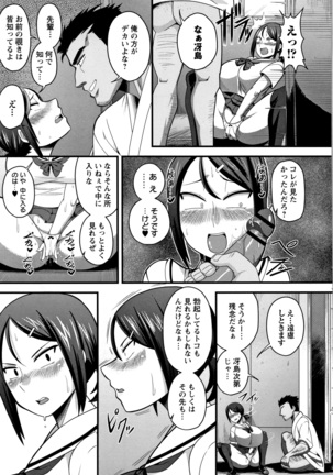 Kairaku Da Chichi Page #204