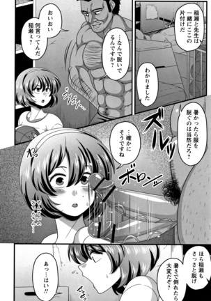 Kairaku Da Chichi Page #81