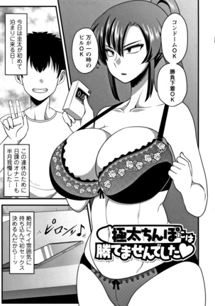 Kairaku Da Chichi Page #30