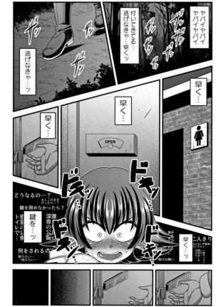 Kairaku Da Chichi Page #71