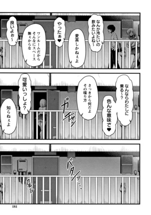 Kairaku Da Chichi Page #180