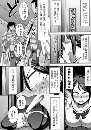 Kairaku Da Chichi Page #203